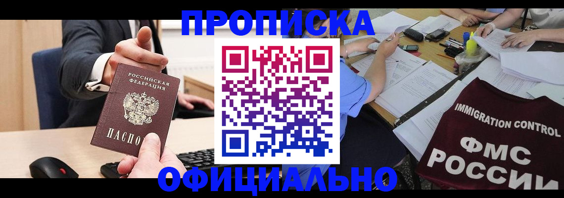 временная регистрация адрес в Смоленской области