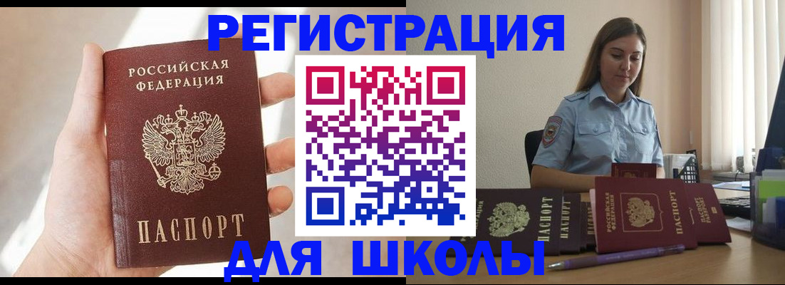 временная прописка в Смоленской области