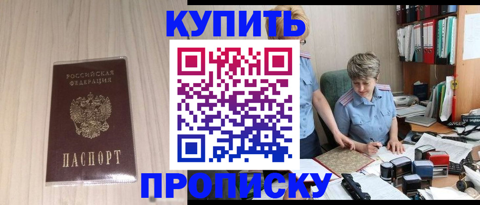 временная регистрация законно в Смоленской области