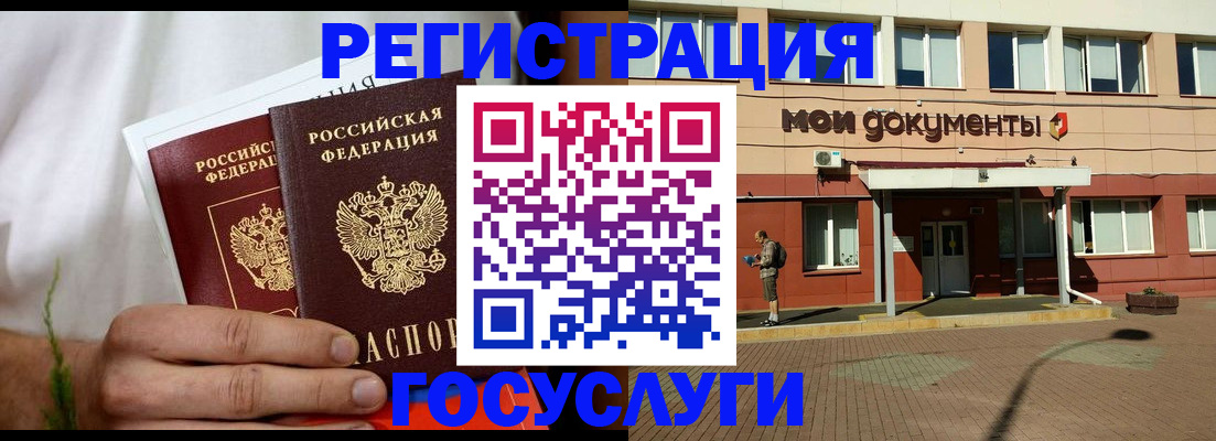регистрация в Смоленской области